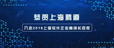 Ϻһ˶B-SportsϢ޹˾ѡ"2018Ϻҵǿ"