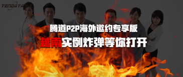 һ˶B-SportsP2PԼר-Խʵը
