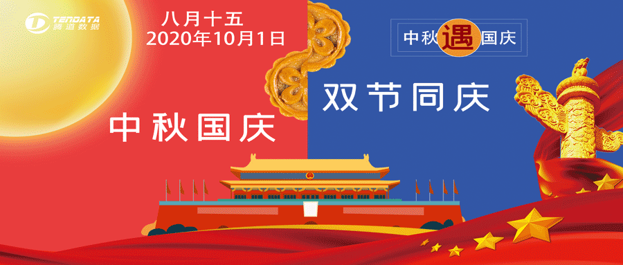 上海必一·运动B-Sports国庆中秋放假通知