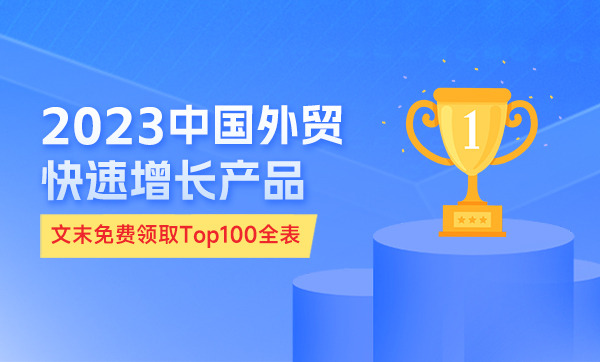ȿ2023йóƷTOP100ʾ