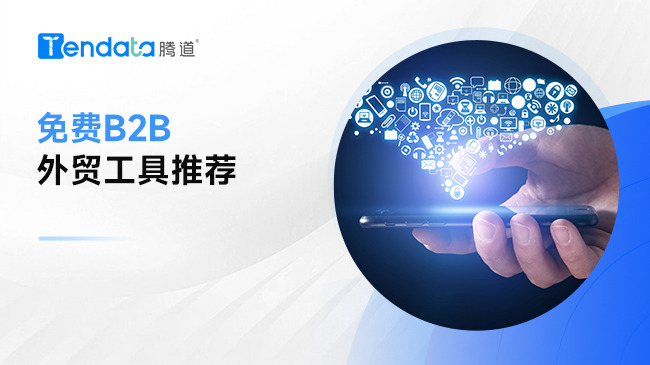 B2BóƼ