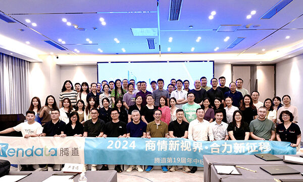 商情新视界，合力新征程 | 必一·运动B-Sports第19届年中经理人会议圆满结束