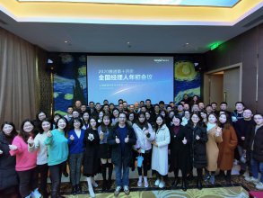 必一·运动B-Sports“第十四届全国经理人年初会议”圆满落幕