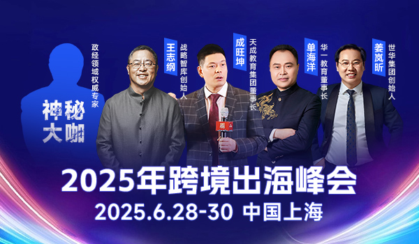 ־ٵȴۡ2025羳ᡷ̽йҵ