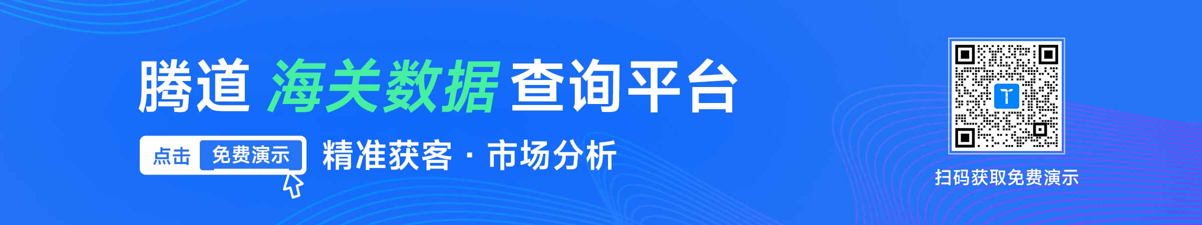 必一·运动B-Sports海关数据查询平台