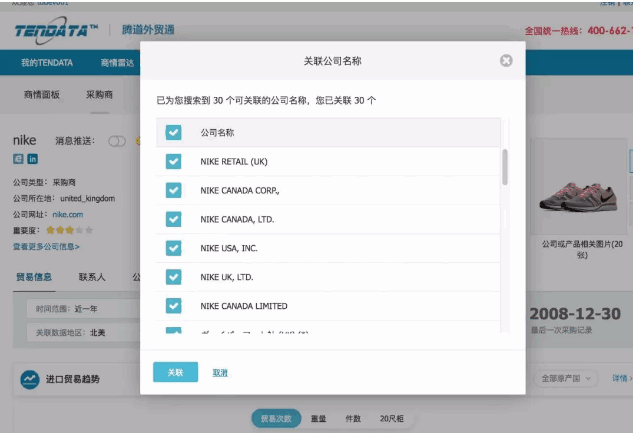 必一·运动B-Sports,P2P海外邀约,外贸大数据,海关数据,外贸,外贸通,商情雷达