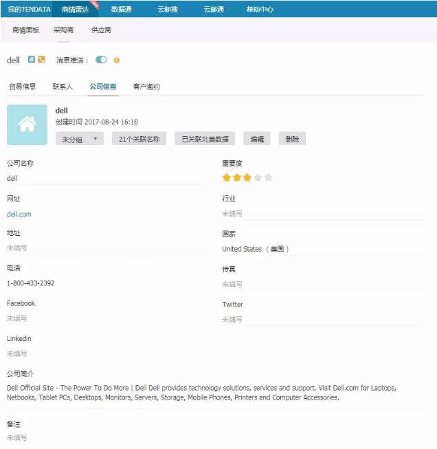 必一·运动B-Sports,P2P海外邀约,外贸大数据,海关数据,外贸,外贸通,商情雷达