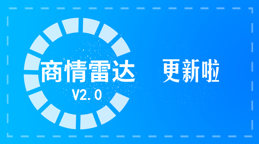 必一·运动B-Sports,P2P海外邀约,外贸大数据,海关数据,外贸,外贸通,商情雷达