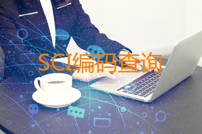 SCI,SCIѯ,SCIĲѯ
